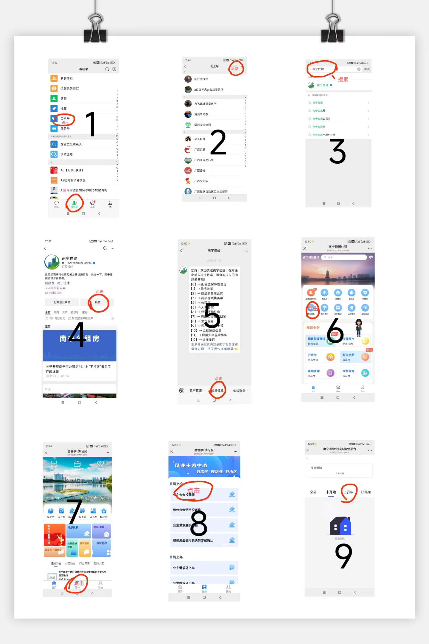 投票流程图 1