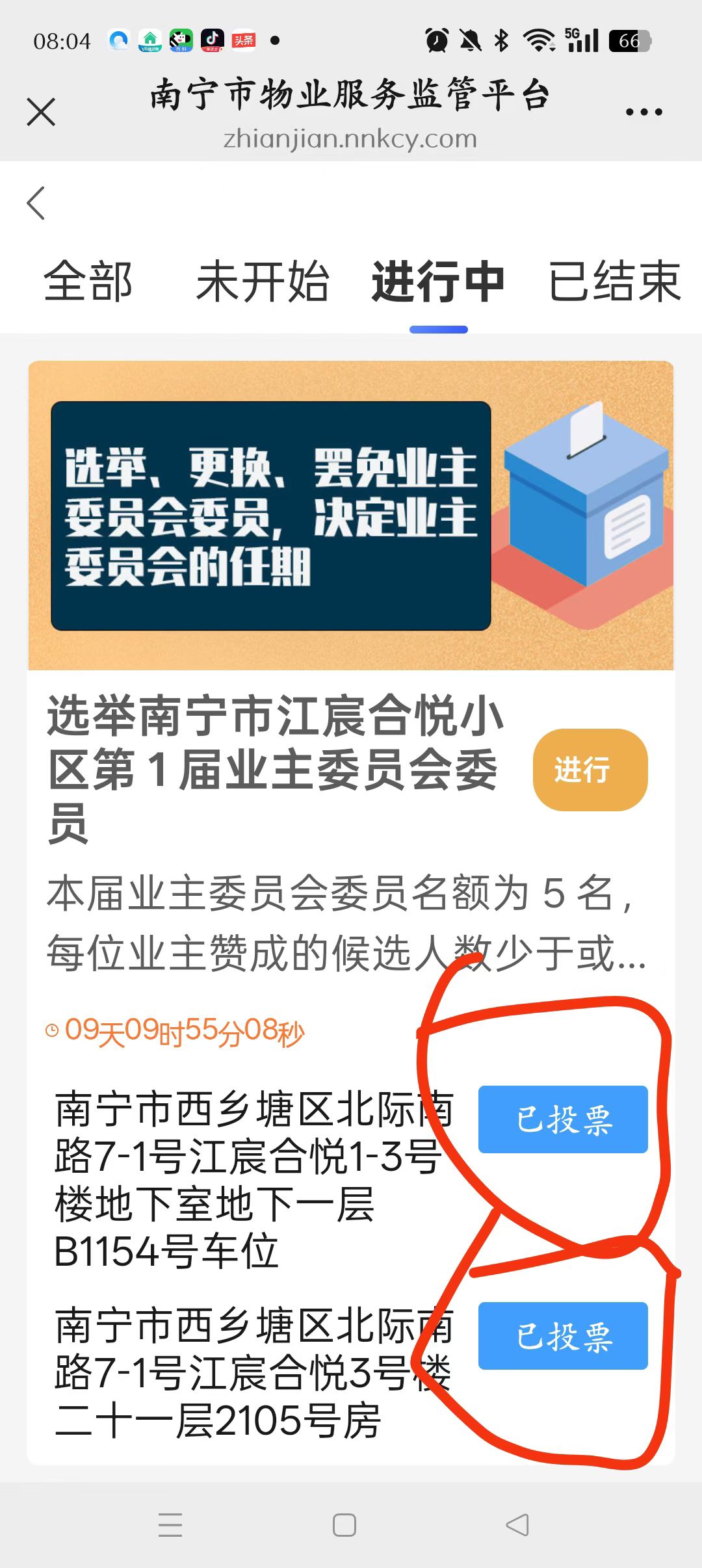 投票流程图 2